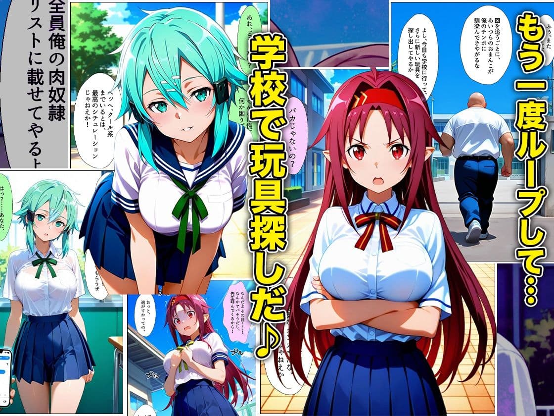催●スマホおじさん〜女子校生孕ませ中出しハーレム化計画 SA〇 編 サンプル7