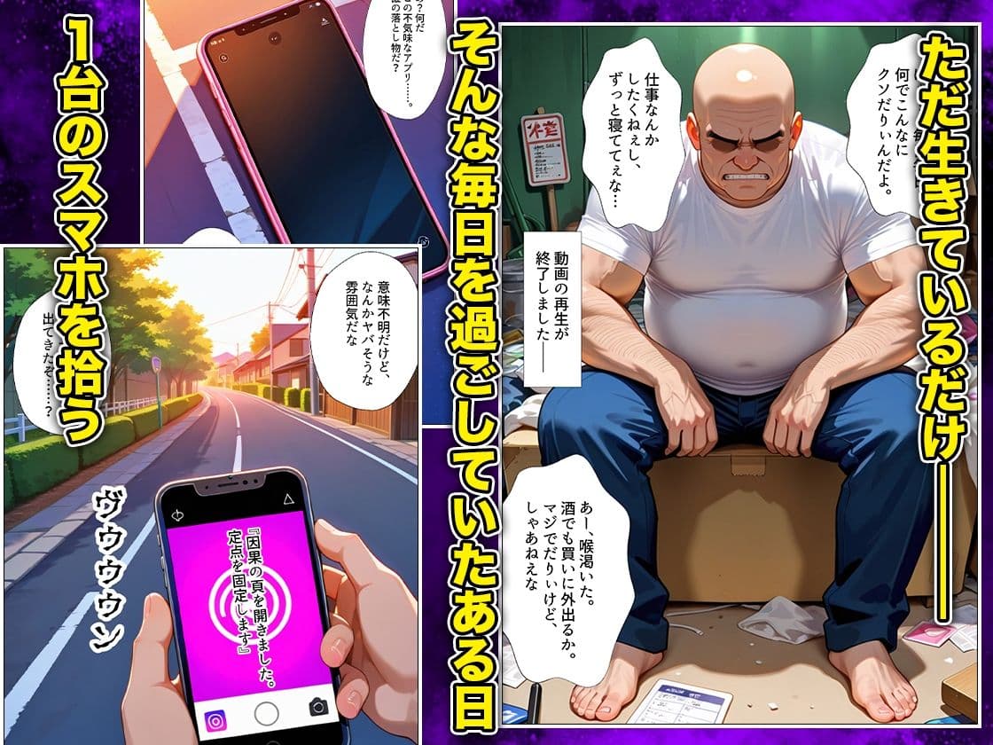 催●スマホおじさん〜女子校生孕ませ中出しハーレム化計画 F〇TE 編 サンプル1