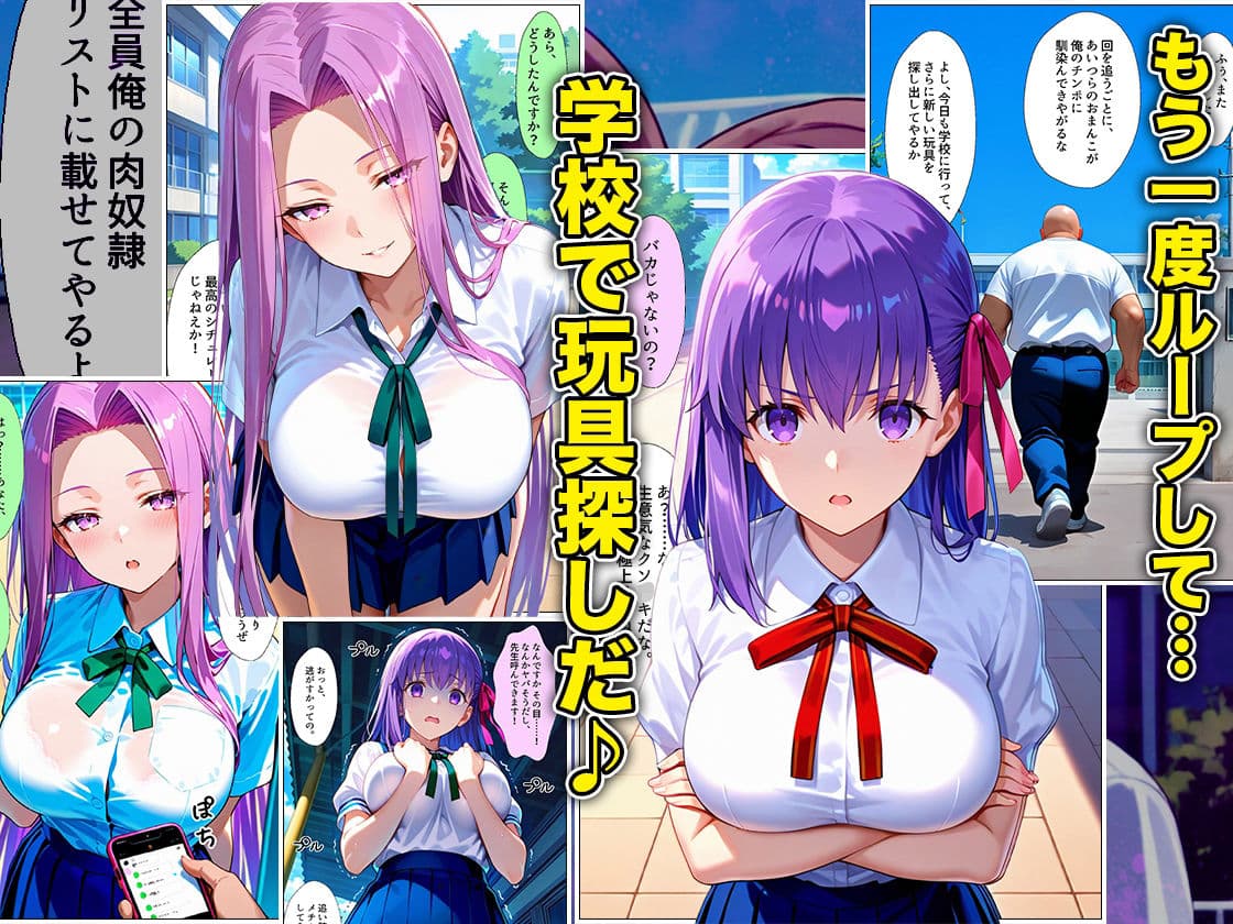 催●スマホおじさん〜女子校生孕ませ中出しハーレム化計画 F〇TE 編 サンプル7