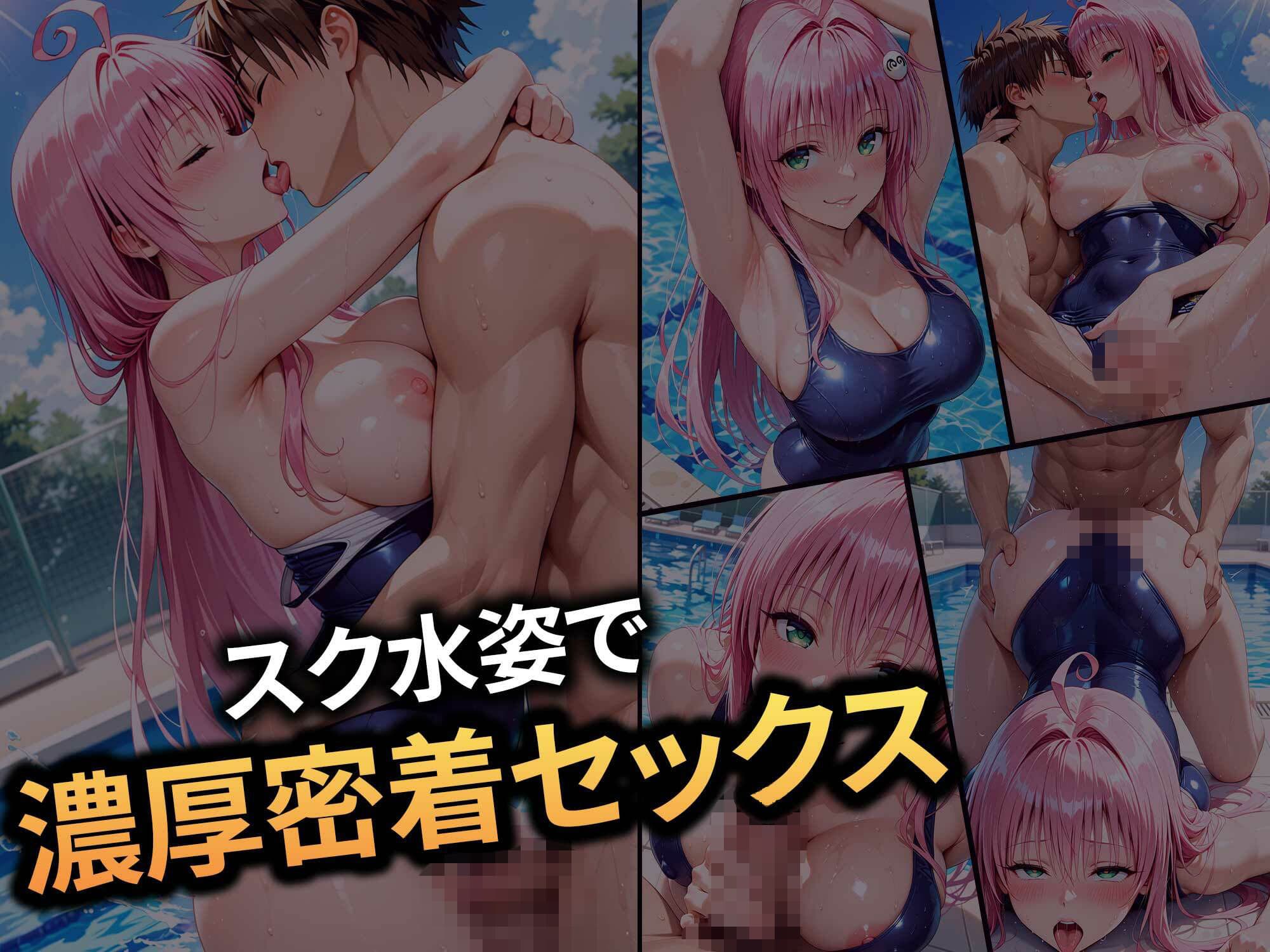 生意気なカノジョを〇〇な方法で犯した話〜To LOVEる -とらぶる-ラ●偏〜 サンプル6