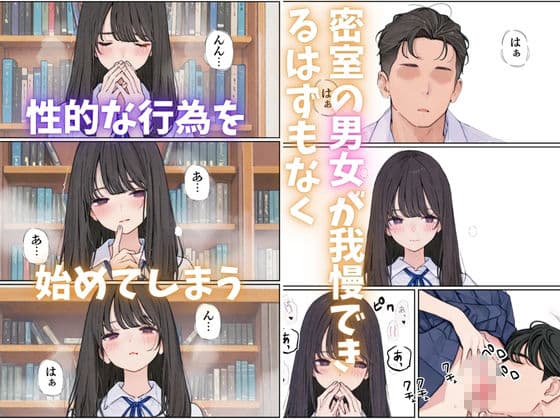 おとなしい図書委員と二人きりになったらなんでもしてくれた サンプル2