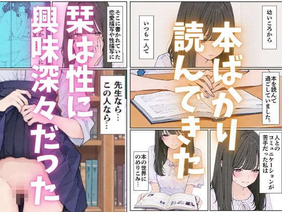 おとなしい図書委員と二人きりになったらなんでもしてくれた サンプル3