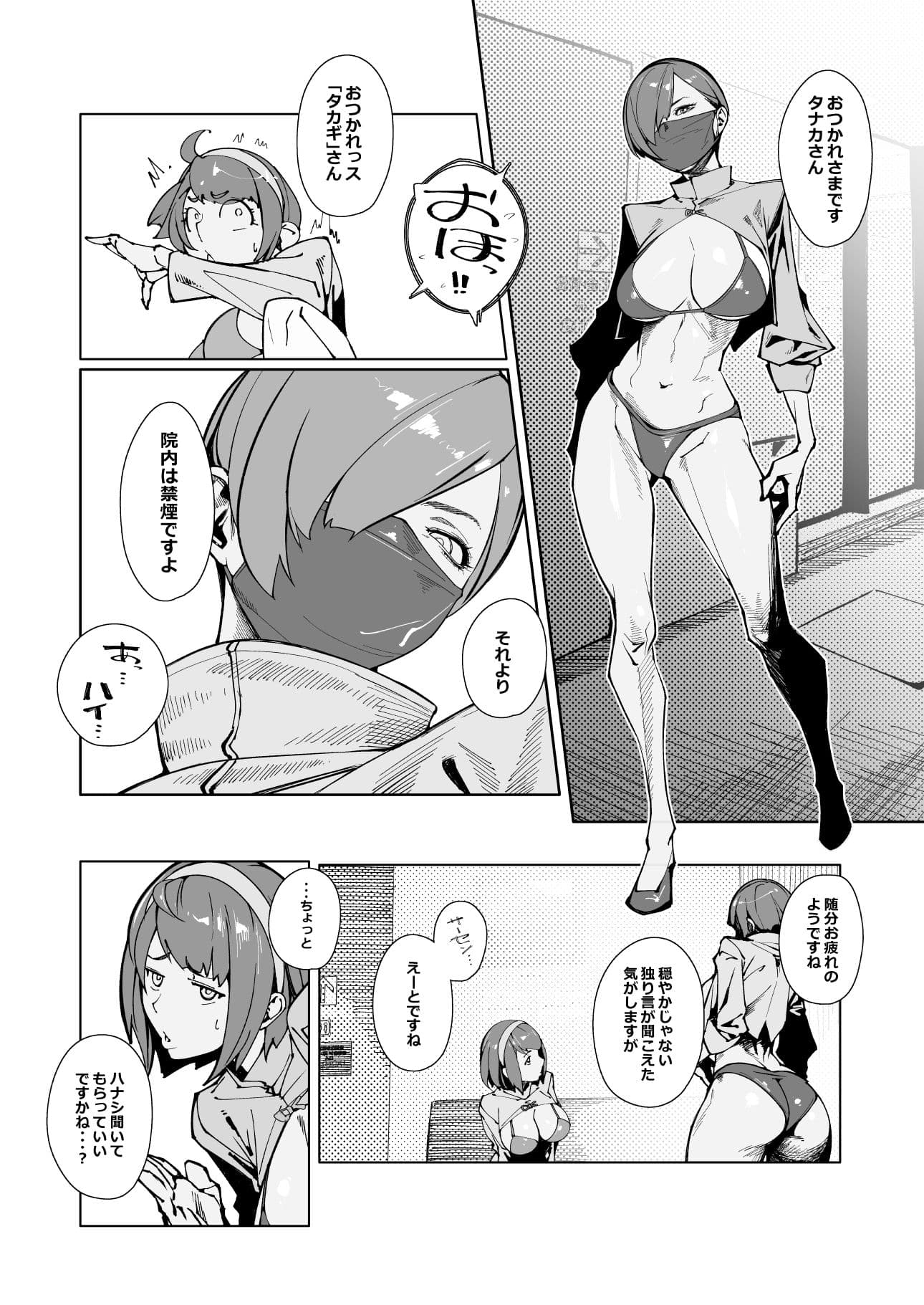 エリクシールチェッカー:トレ サンプル1
