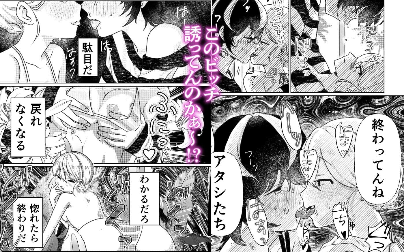 ビーチサイドスーサイド〜メス○キビッチをTSちんぽでわからせックス！〜 サンプル3