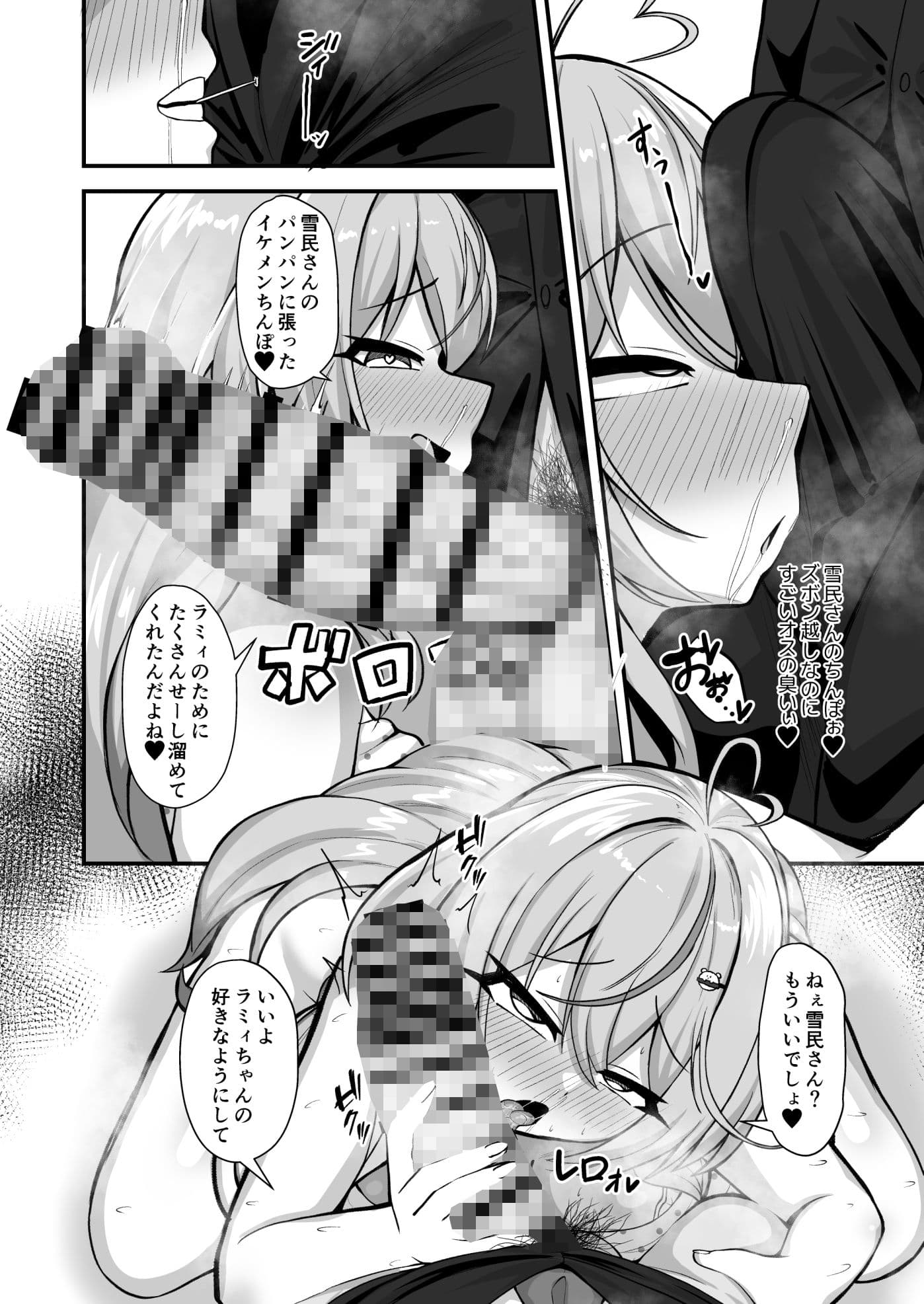 色情雪花 サンプル4