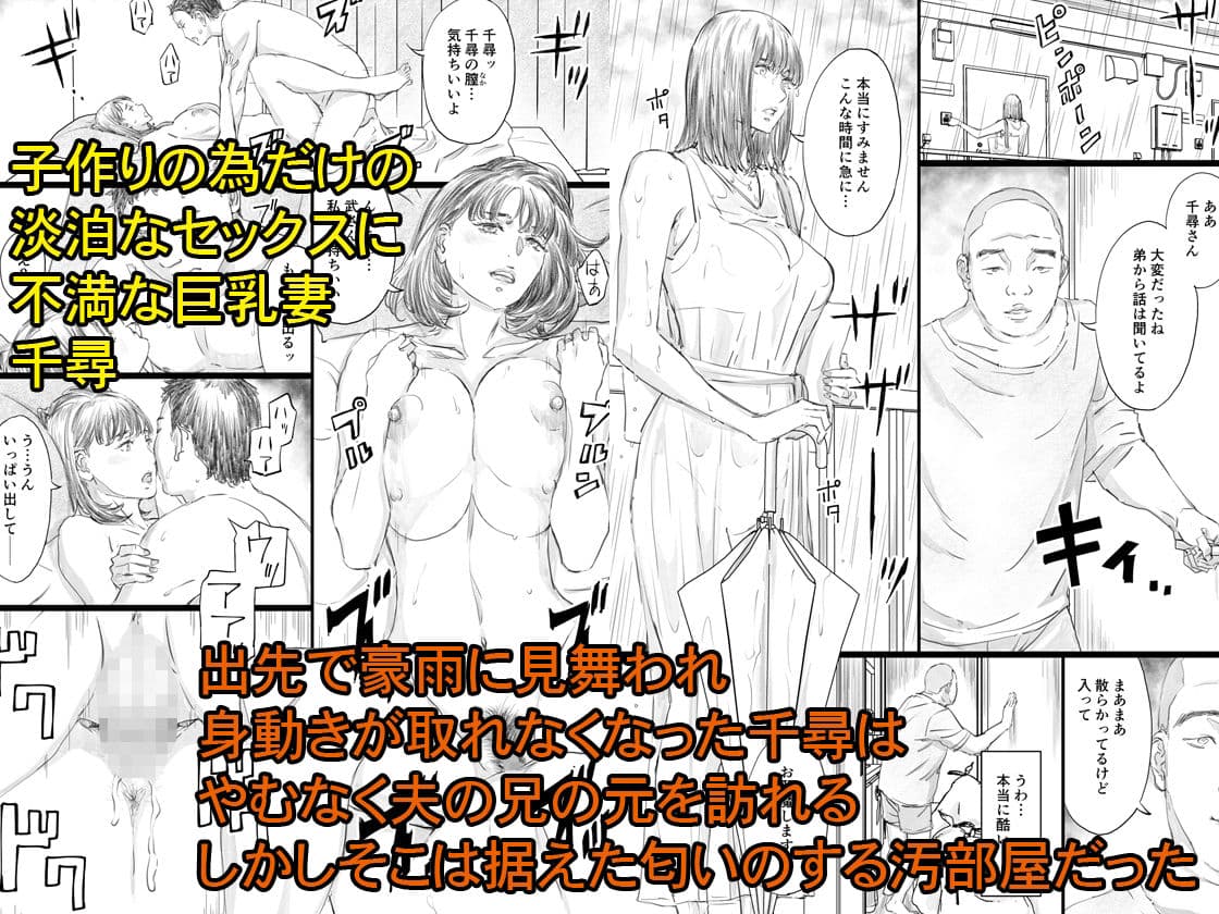 汚部屋で義兄の肉オナホに堕ちた巨乳人妻 サンプル1
