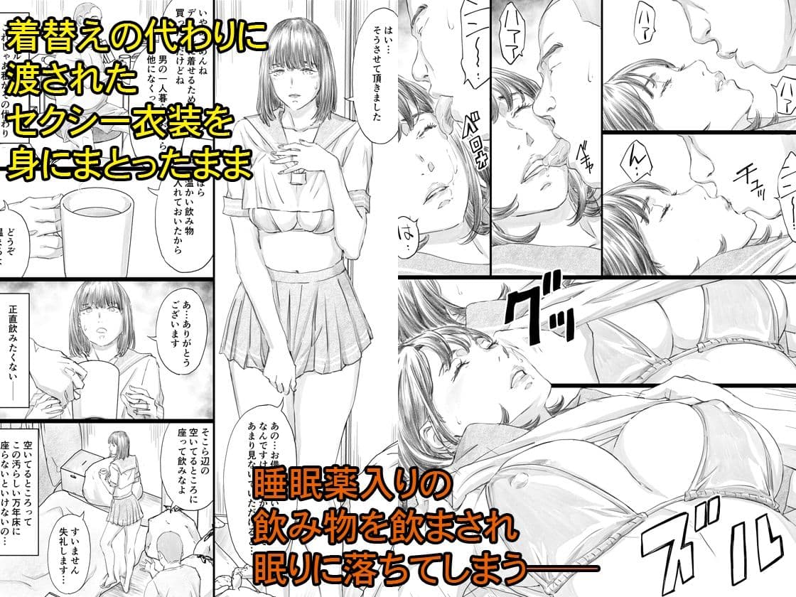 汚部屋で義兄の肉オナホに堕ちた巨乳人妻 サンプル2