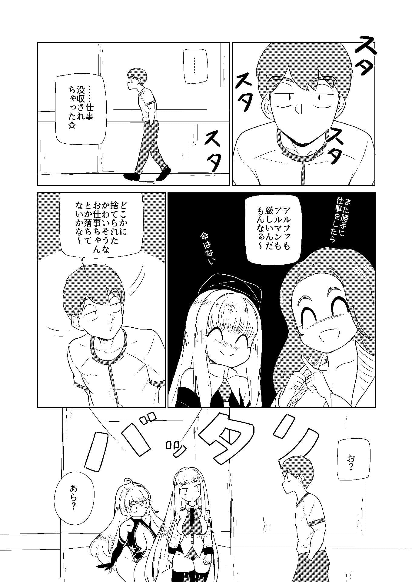 スカイナイツの『乳』担当 サンプル1