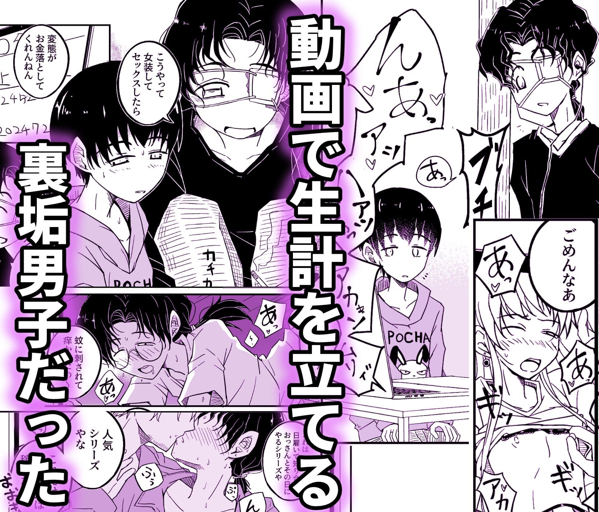 糖眼郷【男性向け創作BL合同本】 サンプル2