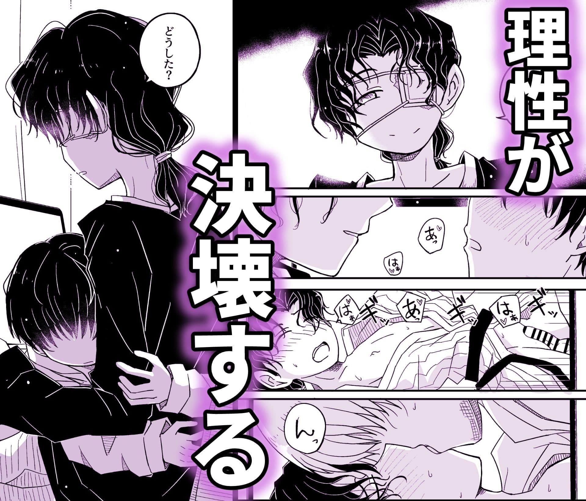 糖眼郷【男性向け創作BL合同本】 サンプル5