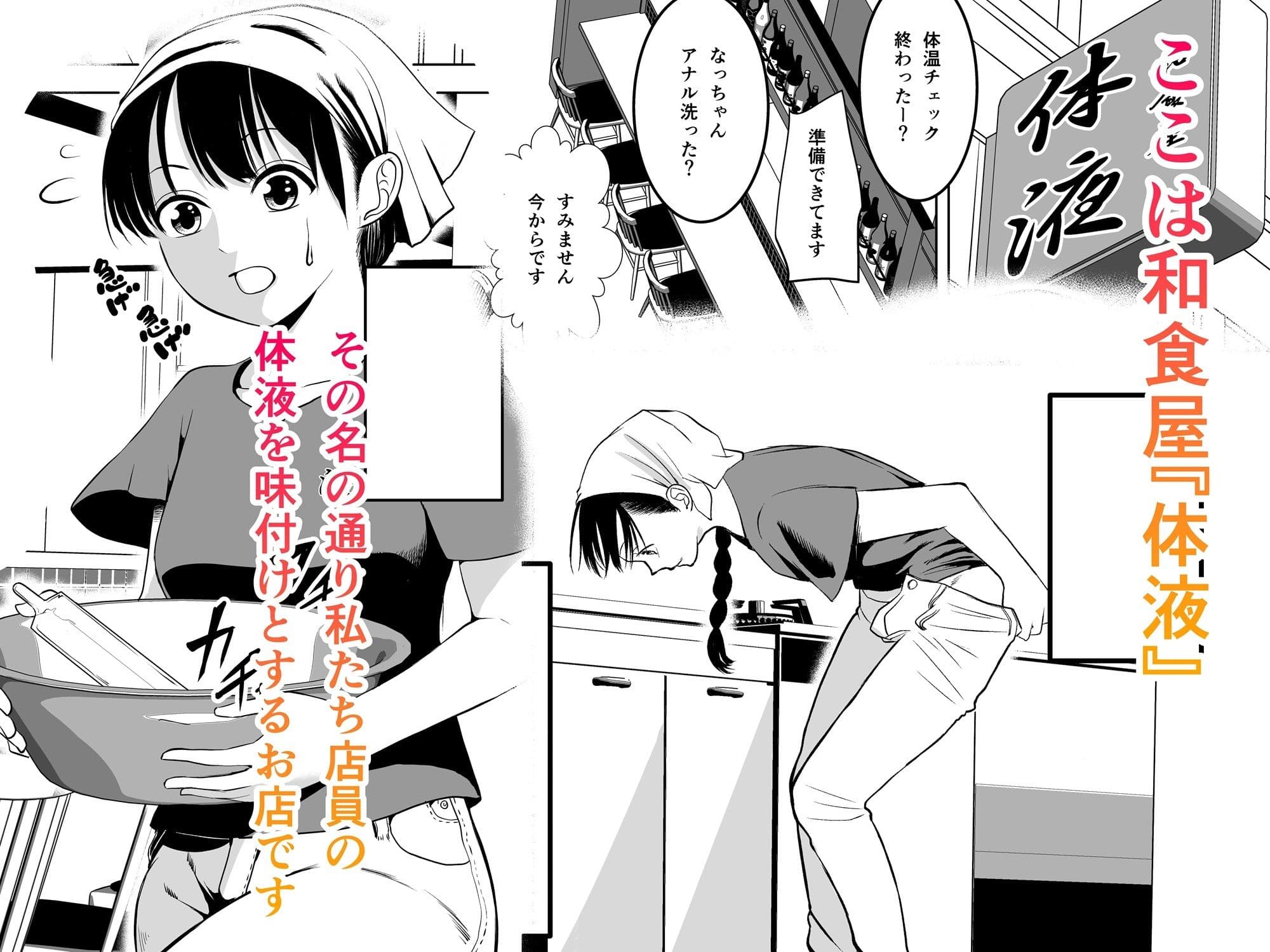 味付けは私たちの体液です サンプル1