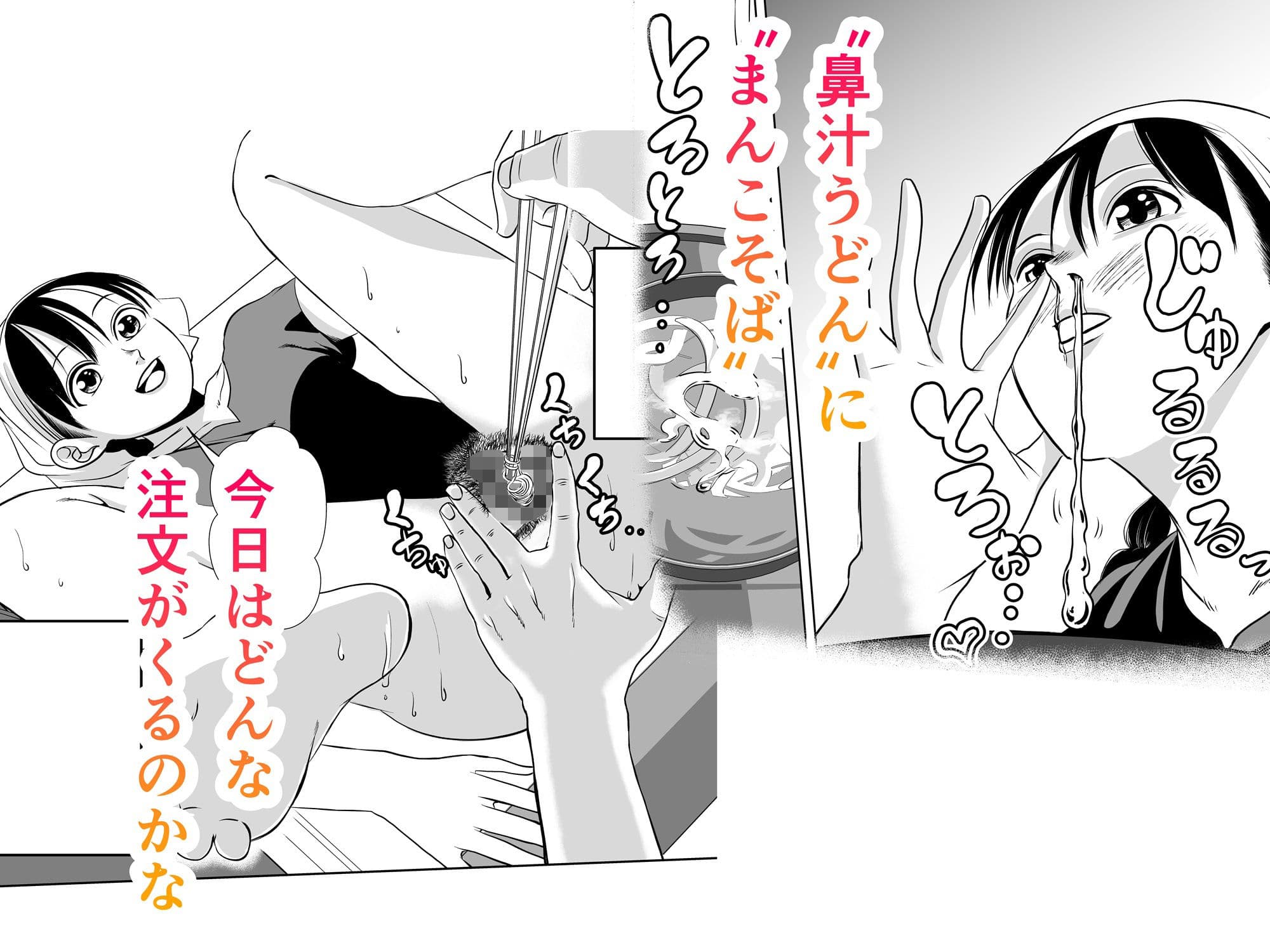 味付けは私たちの体液です サンプル3