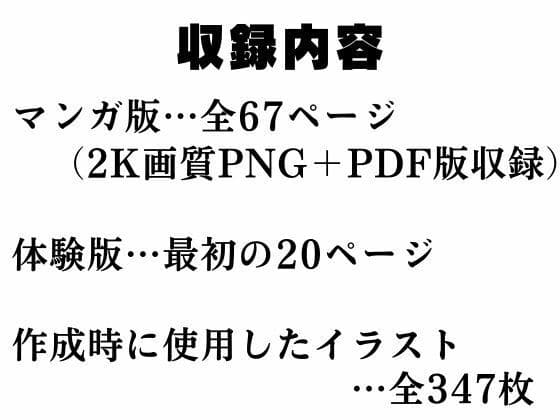 後●ちゃん孕ませルーレット 同僚に種付けされる爆乳OL サンプル10