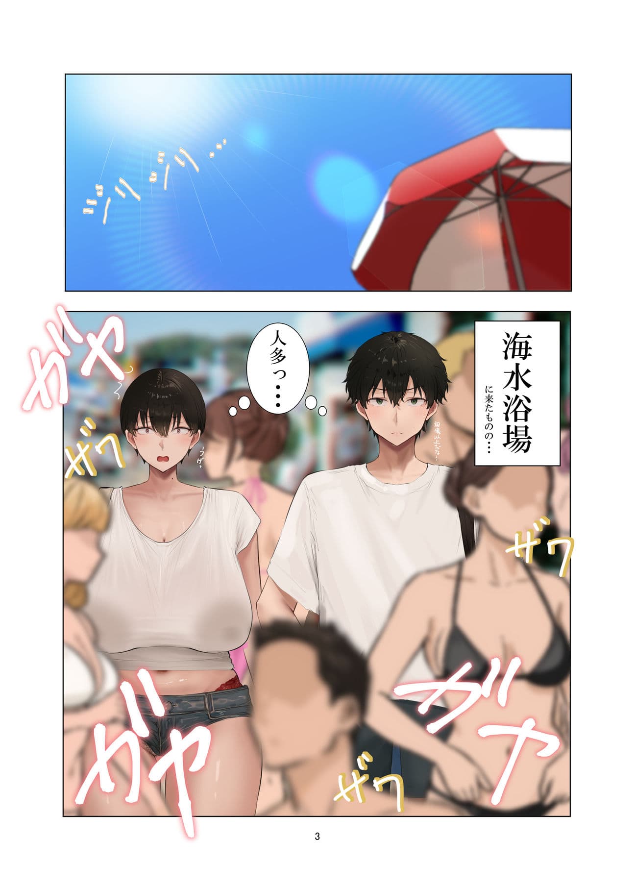 アキ×なぎ2 サンプル1