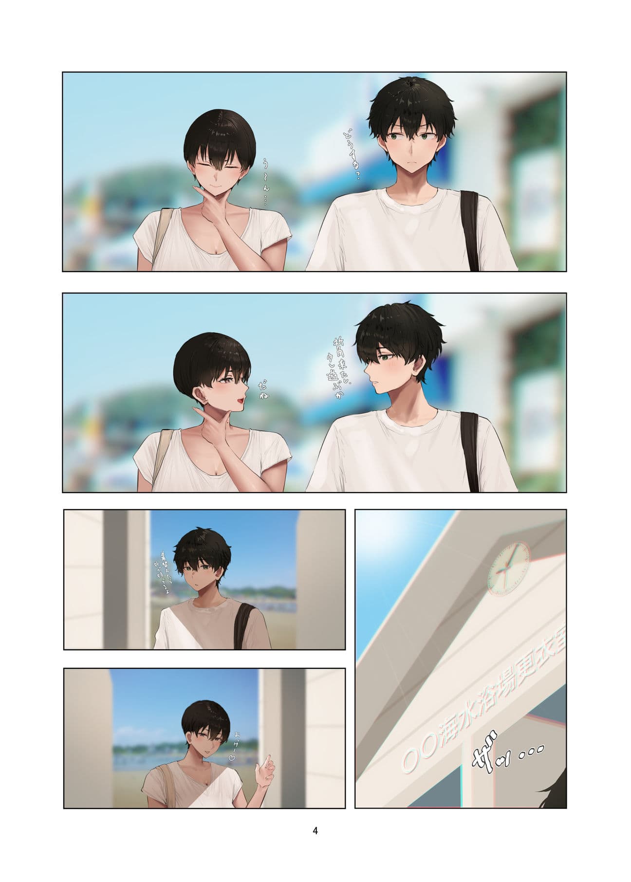 アキ×なぎ2 サンプル2