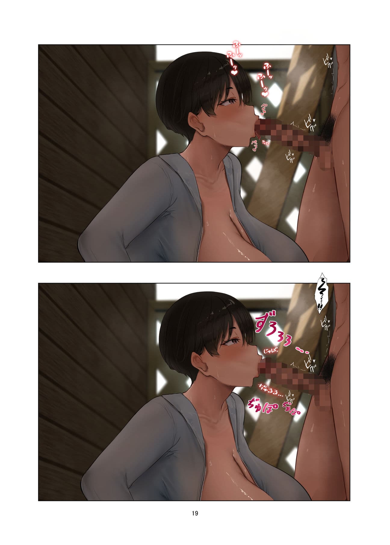 アキ×なぎ2 サンプル5