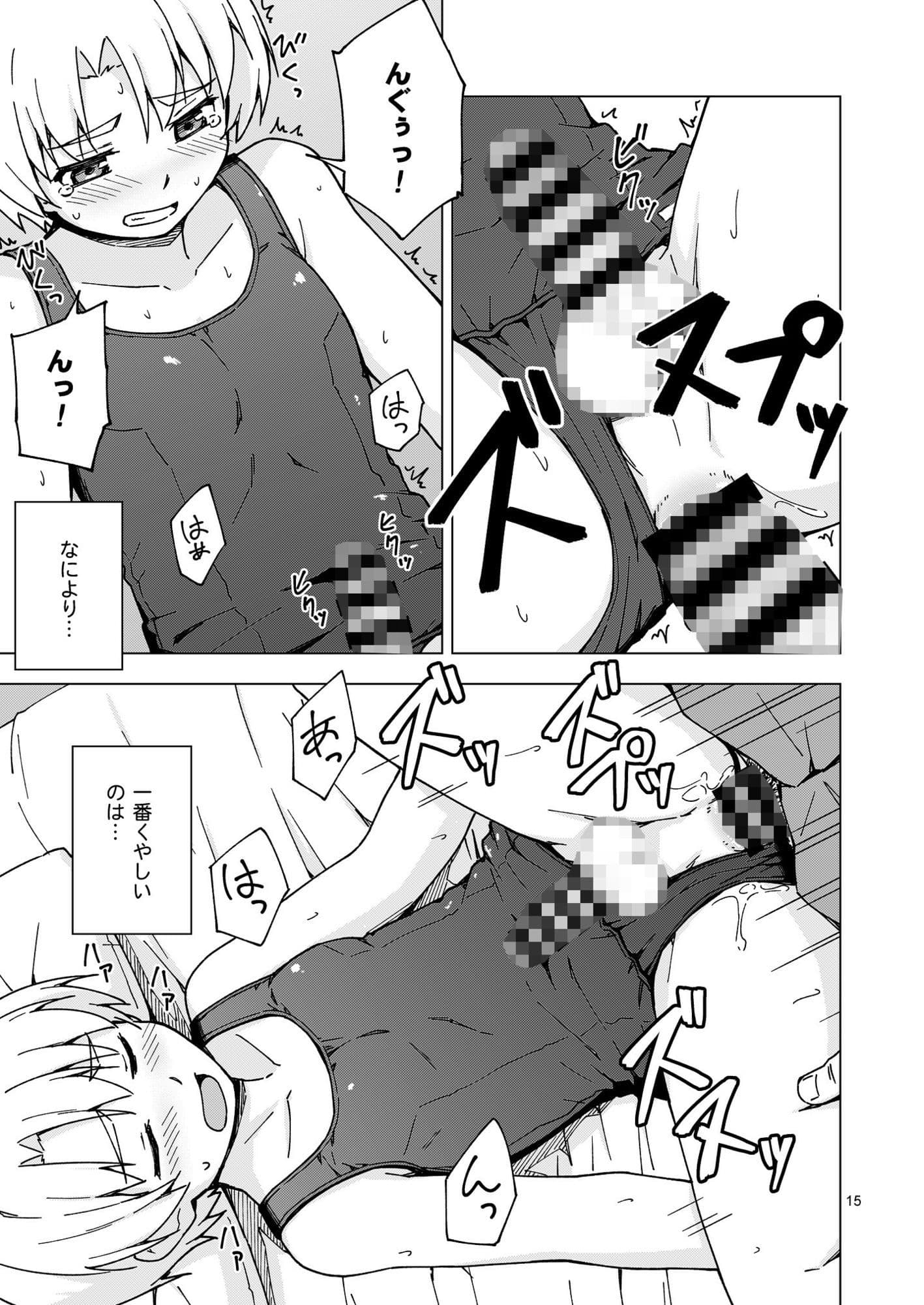 メス化症候群2 サンプル2