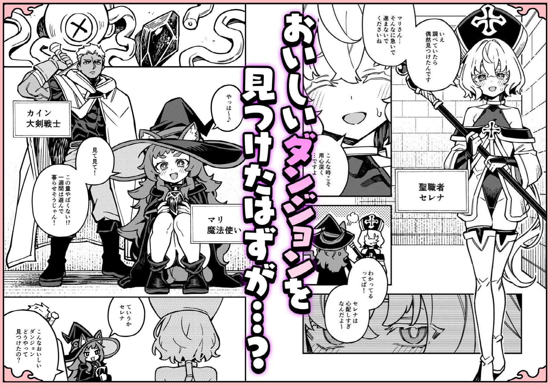 ハニートラップ サンプル1