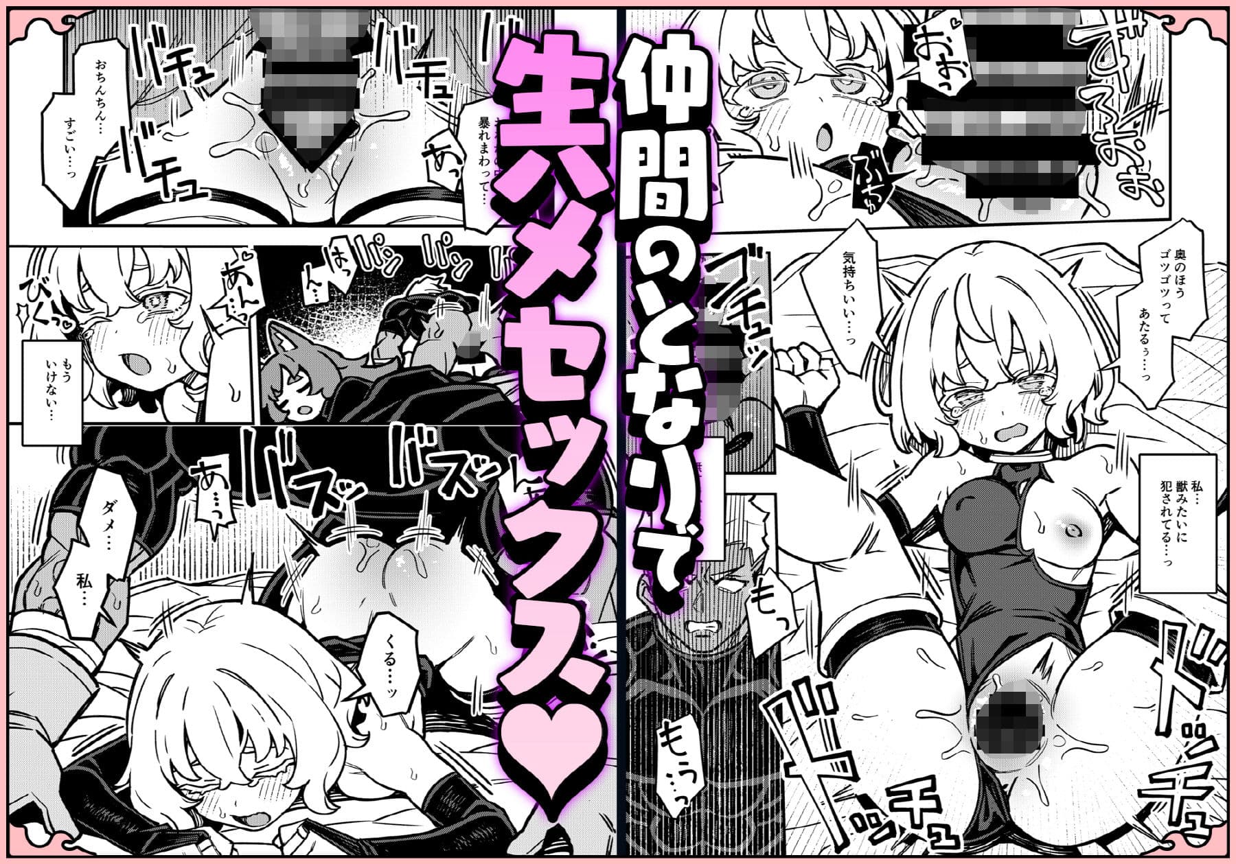 ハニートラップ サンプル4