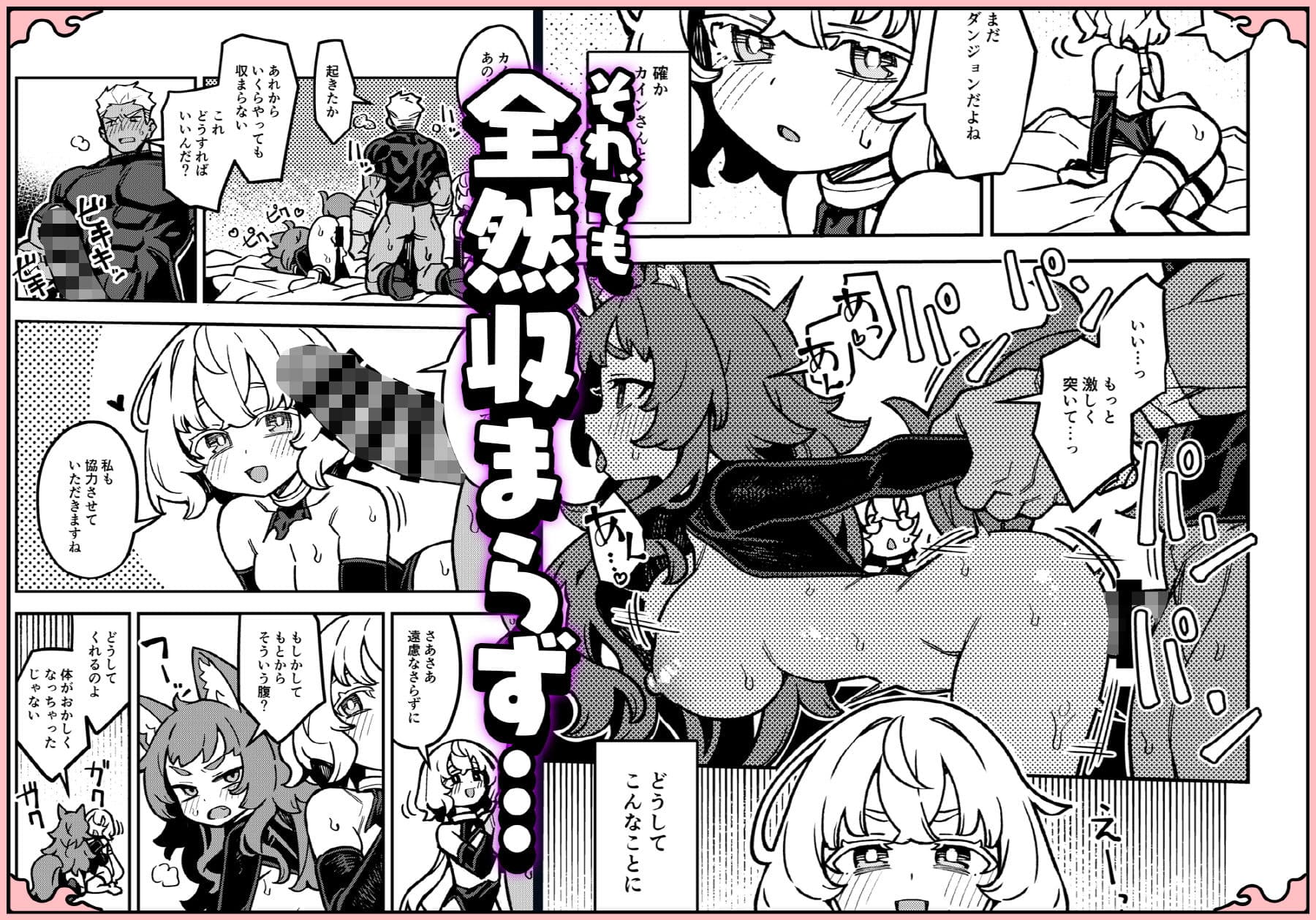 ハニートラップ サンプル5
