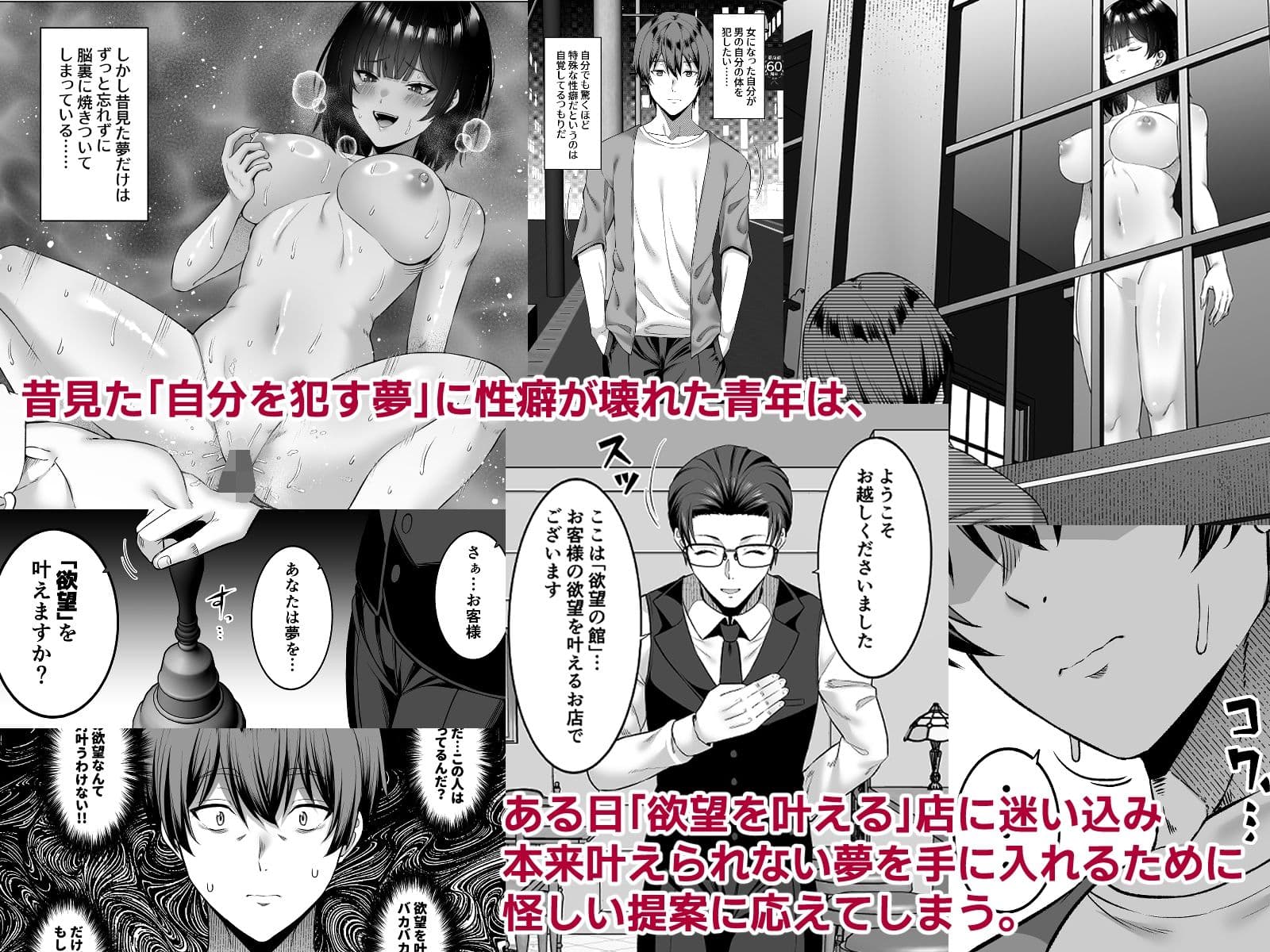 女になって自分を犯したい。 サンプル1