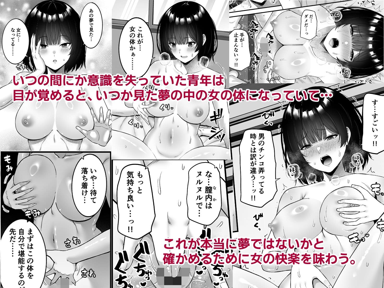 女になって自分を犯したい。 サンプル2