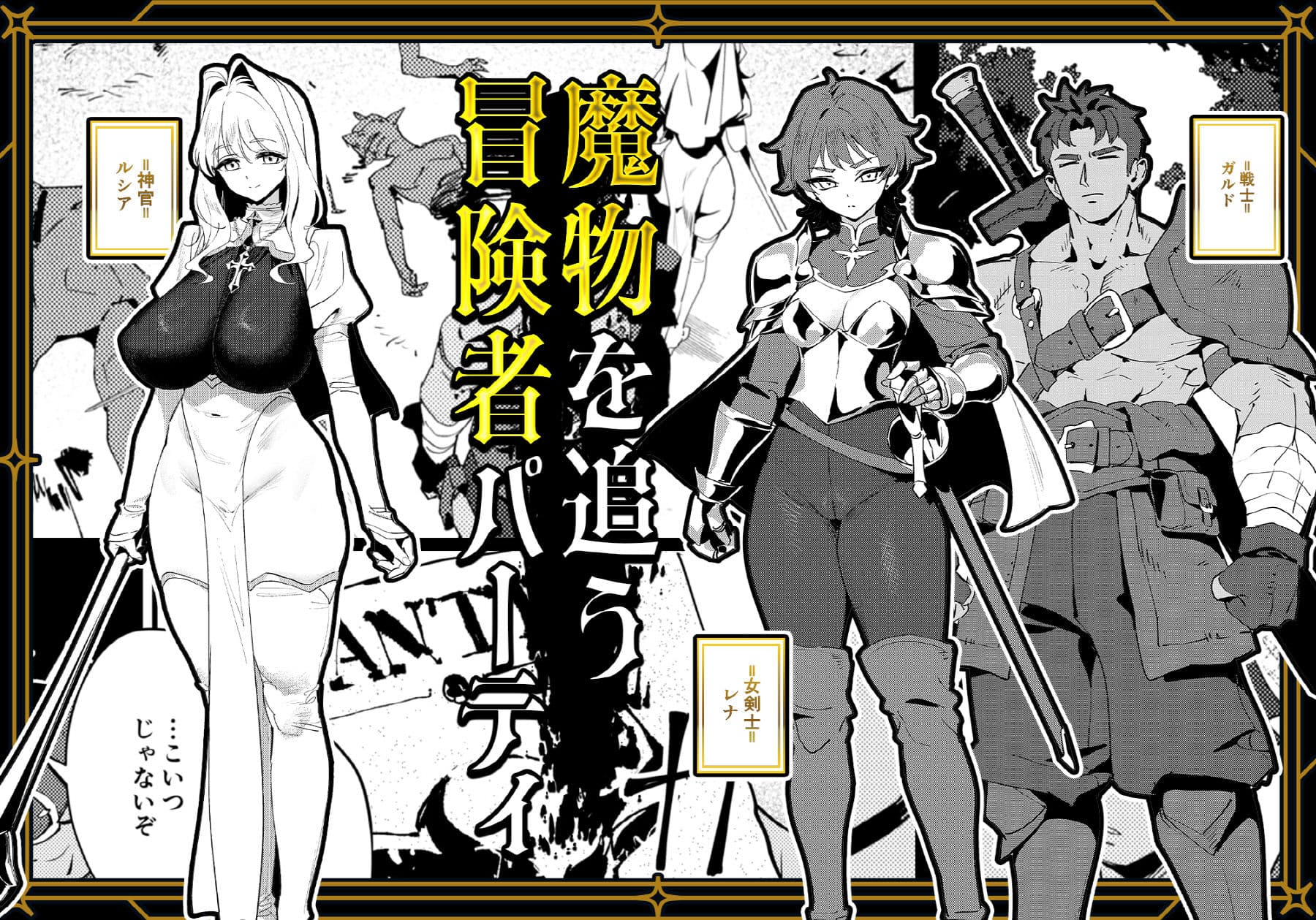 聖女の祈りは届かない サンプル1
