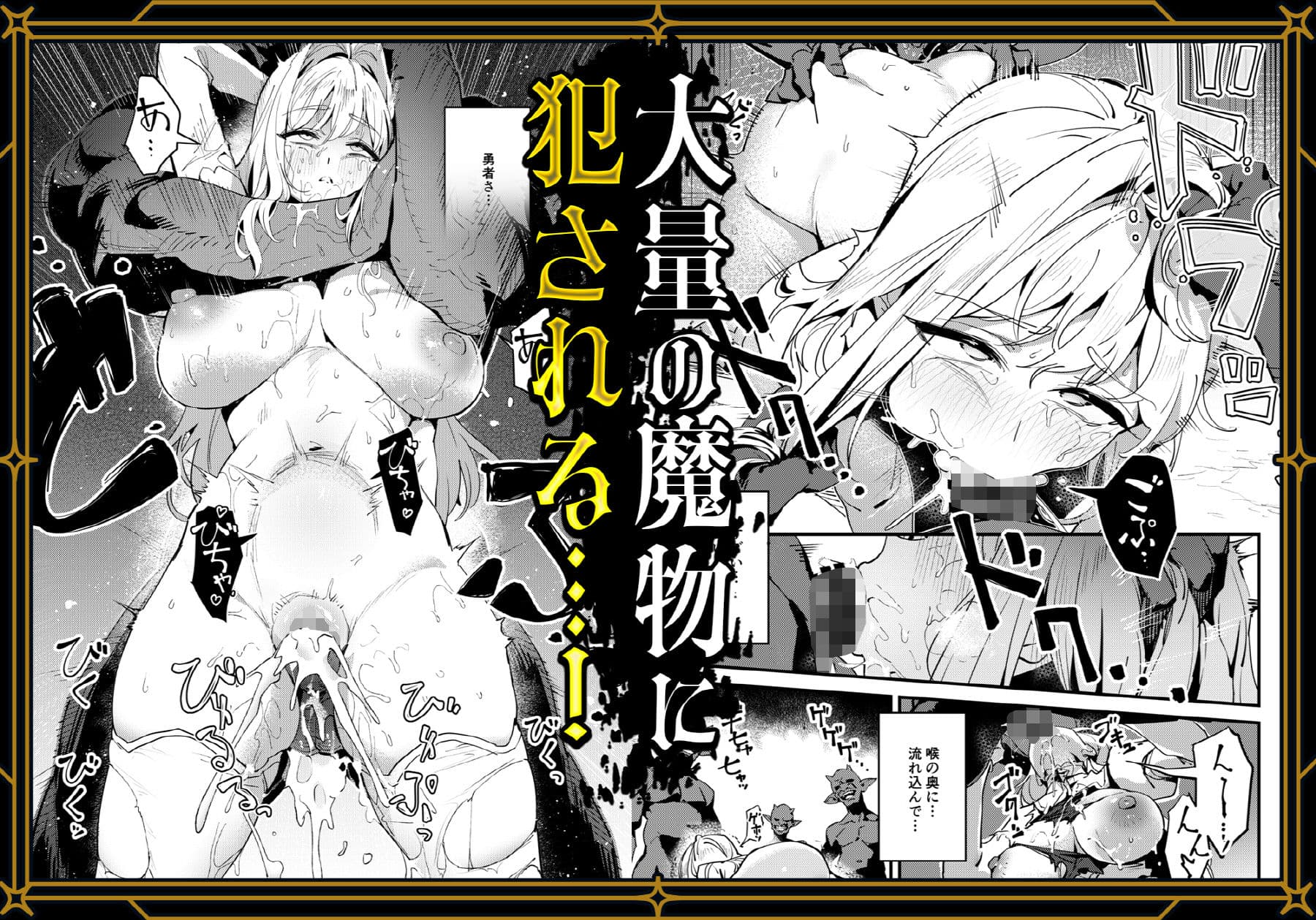聖女の祈りは届かない サンプル4