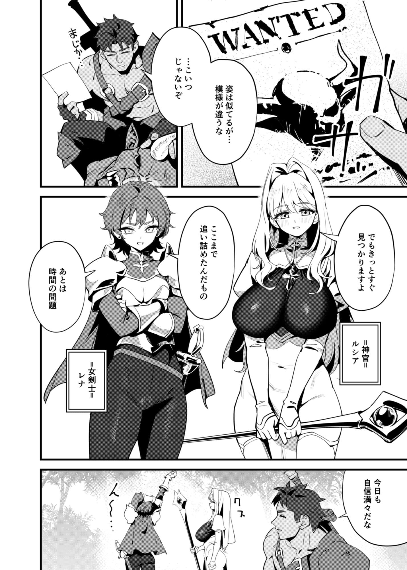 聖女の祈りは届かない サンプル6