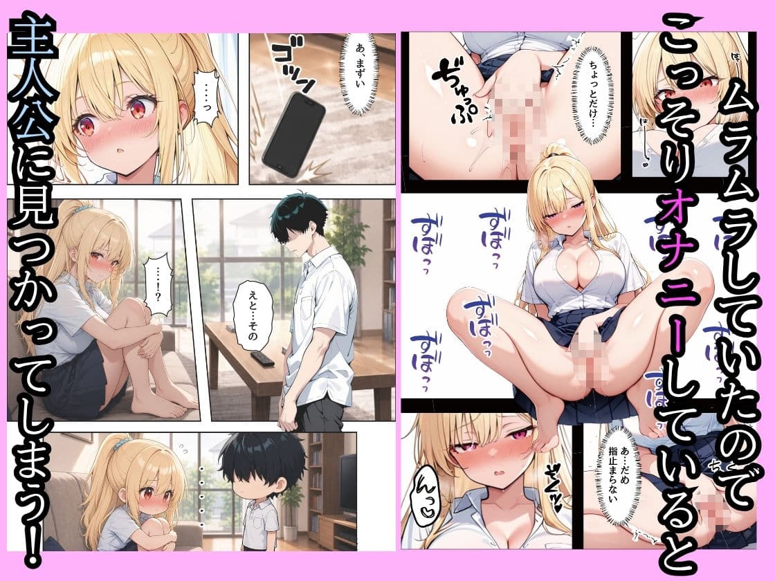 童貞の僕の家がいつの間にかギャルハーレムになってたので巨根無双して種付けした話 サンプル3