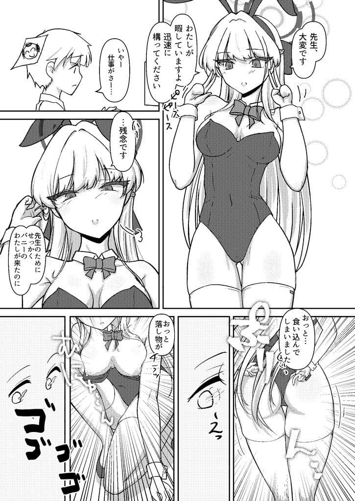 トキどきリオが覗いてる サンプル2