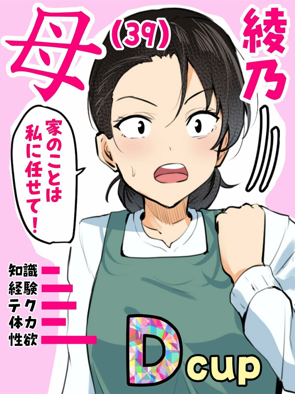 【神の大誤算】母親と息子が同時期に性欲のピークを迎えてしまう！！ サンプル3