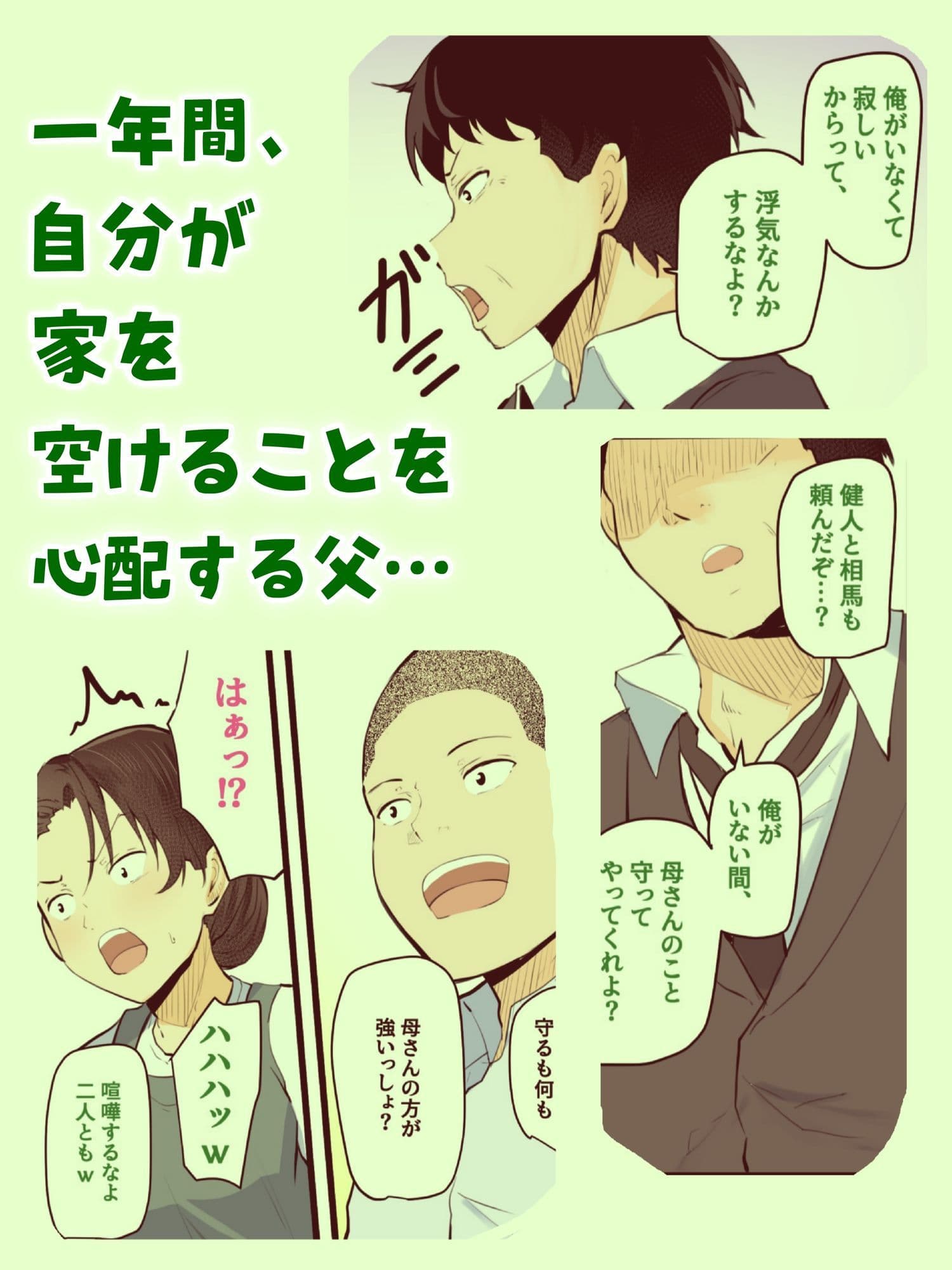 【神の大誤算】母親と息子が同時期に性欲のピークを迎えてしまう！！ サンプル7