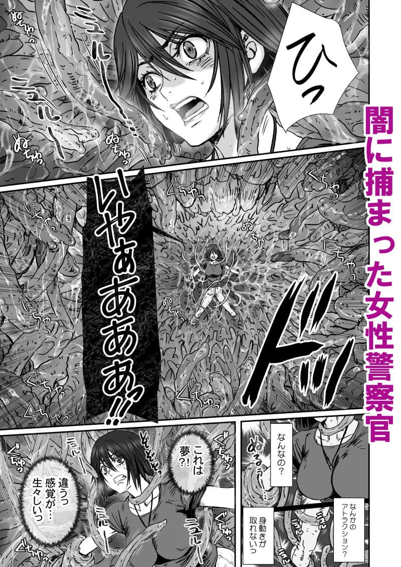 闇夜の黙示録5〜謀略の番人〜 サンプル1