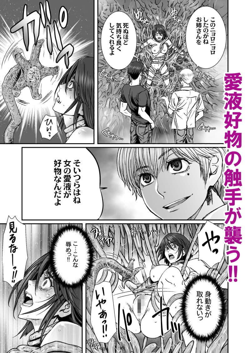 闇夜の黙示録5〜謀略の番人〜 サンプル3