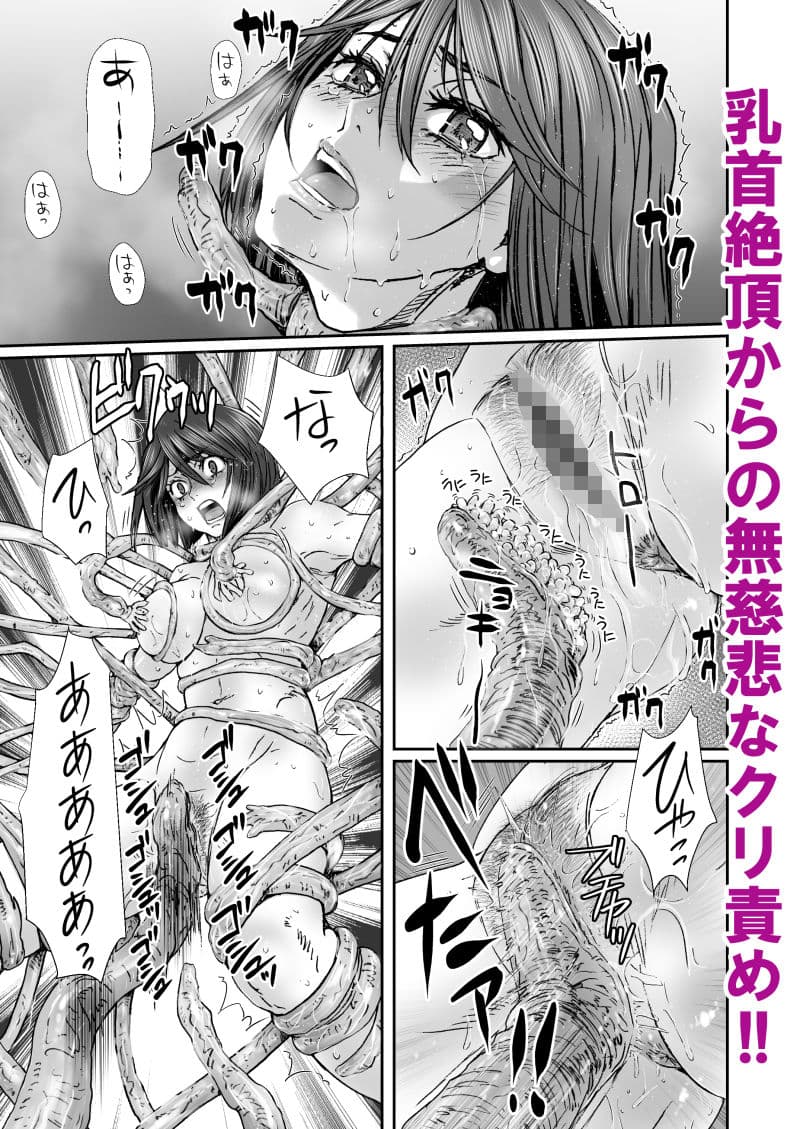 闇夜の黙示録5〜謀略の番人〜 サンプル5