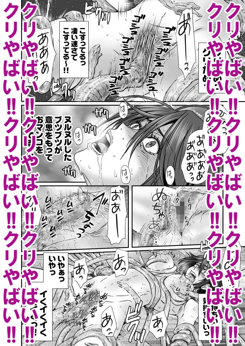 闇夜の黙示録5〜謀略の番人〜 サンプル6