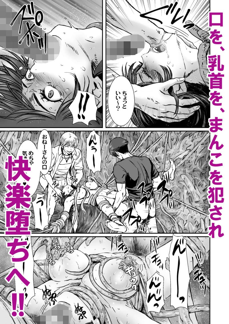 闇夜の黙示録5〜謀略の番人〜 サンプル7