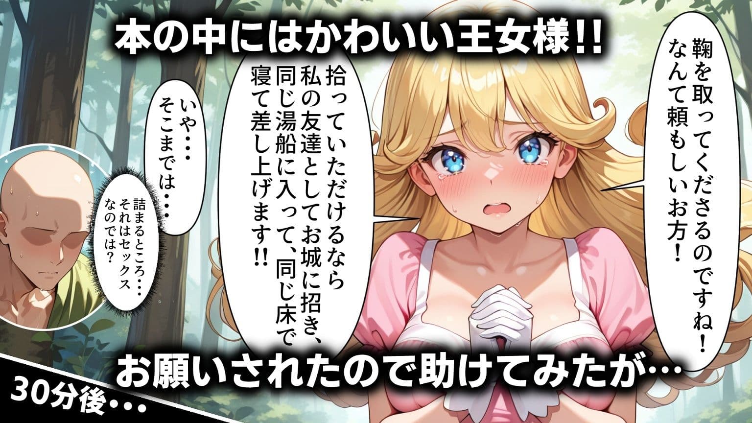 えろ童話『純金の鞠と蛙化王女様』 サンプル2