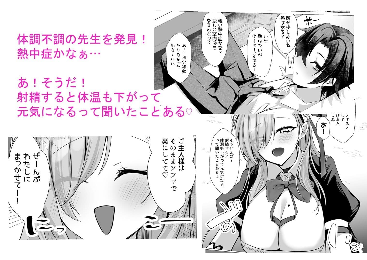 アスナが元気にしてあげるね（はーと） サンプル1