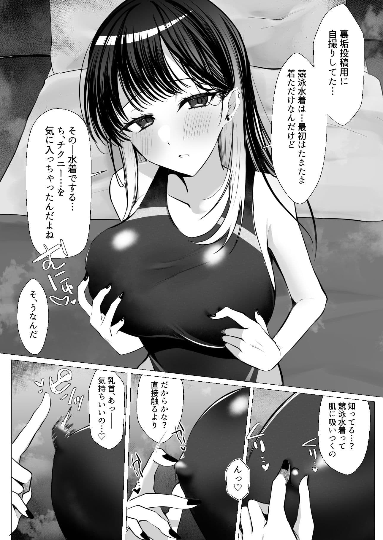 ちくびよわよわ裏垢ギャル サンプル5