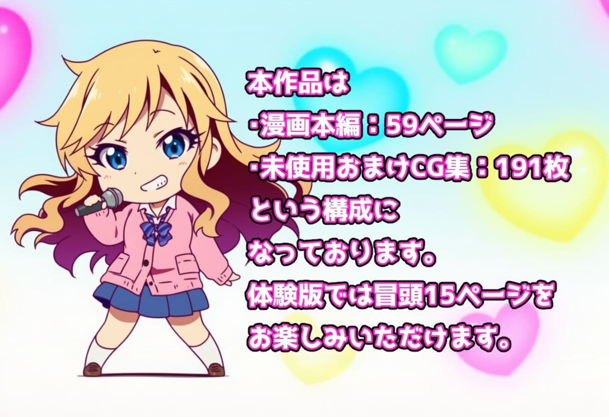 発情アイドルとペロリストP。ギャルのアソコは潮吹きドリンクバー★ サンプル8