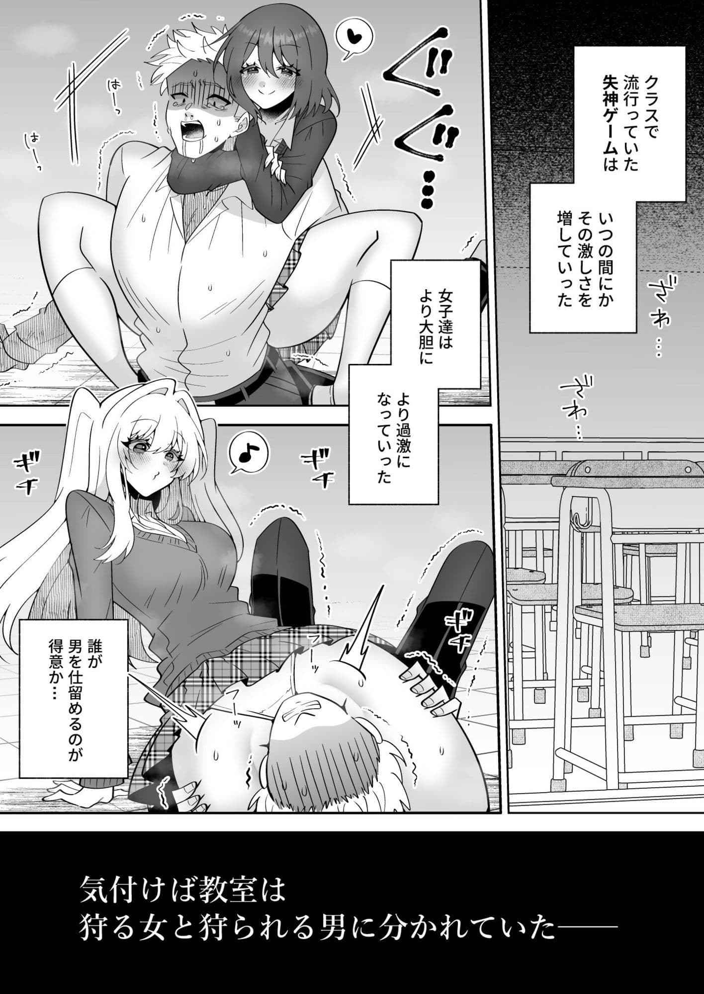 失神教室 サンプル1