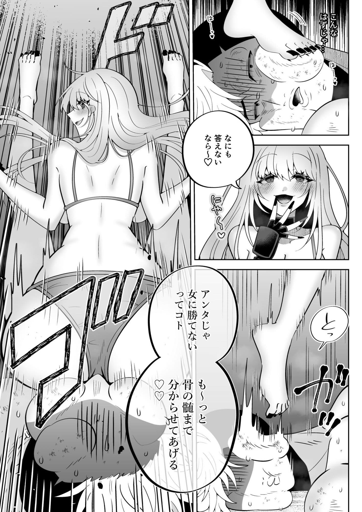 失神教室 サンプル3