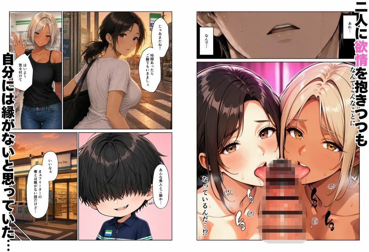 近所のママたちとハーレムになった話 ギャルママ＆おっとりママとエロい関係になってエッチしまくり！ サンプル2