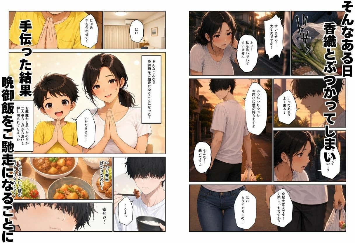 近所のママたちとハーレムになった話 ギャルママ＆おっとりママとエロい関係になってエッチしまくり！ サンプル3