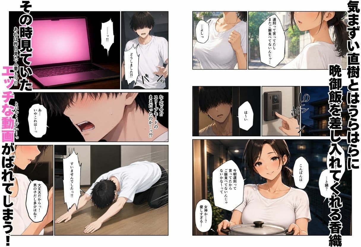 近所のママたちとハーレムになった話 ギャルママ＆おっとりママとエロい関係になってエッチしまくり！ サンプル5