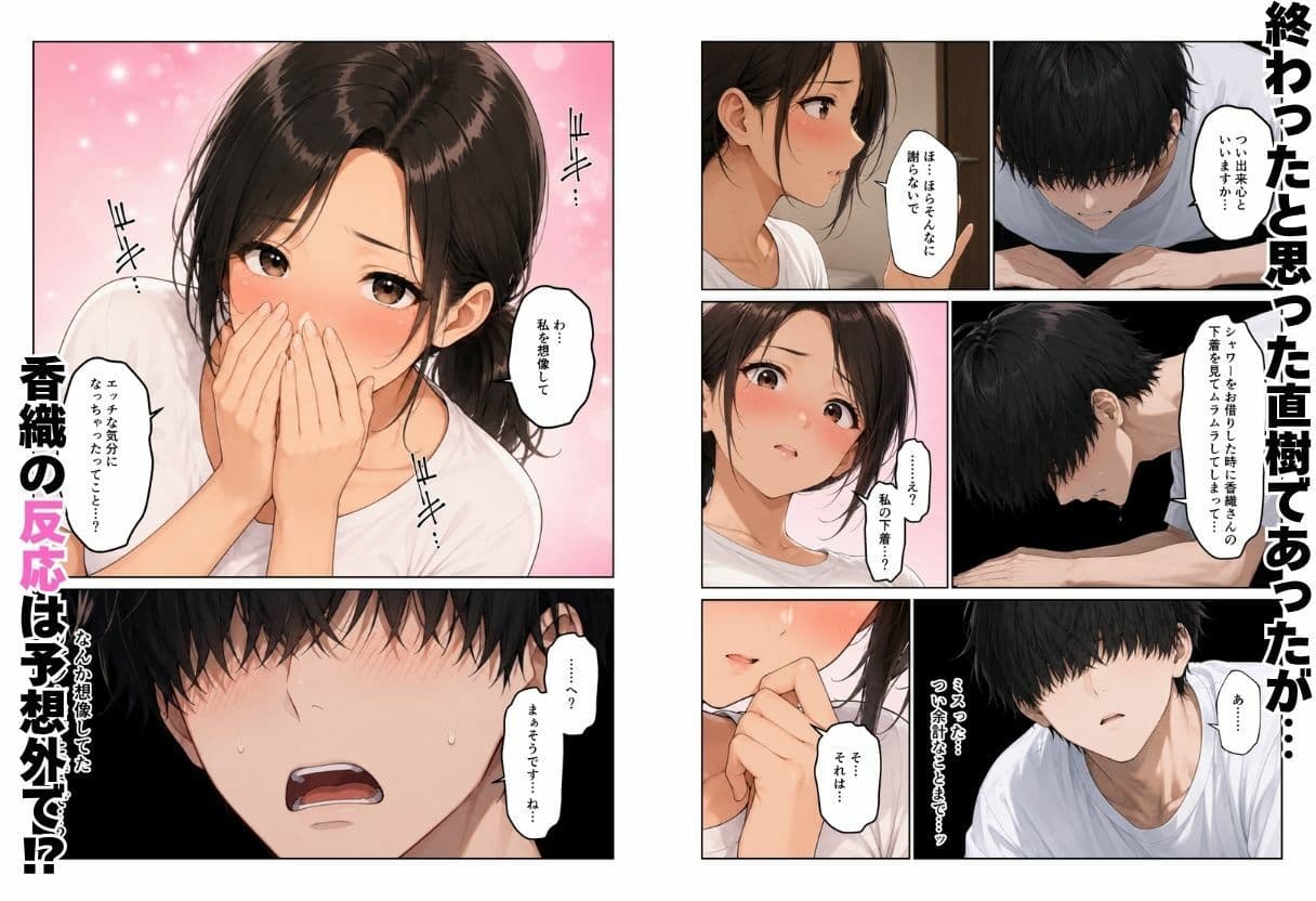 近所のママたちとハーレムになった話 ギャルママ＆おっとりママとエロい関係になってエッチしまくり！ サンプル6