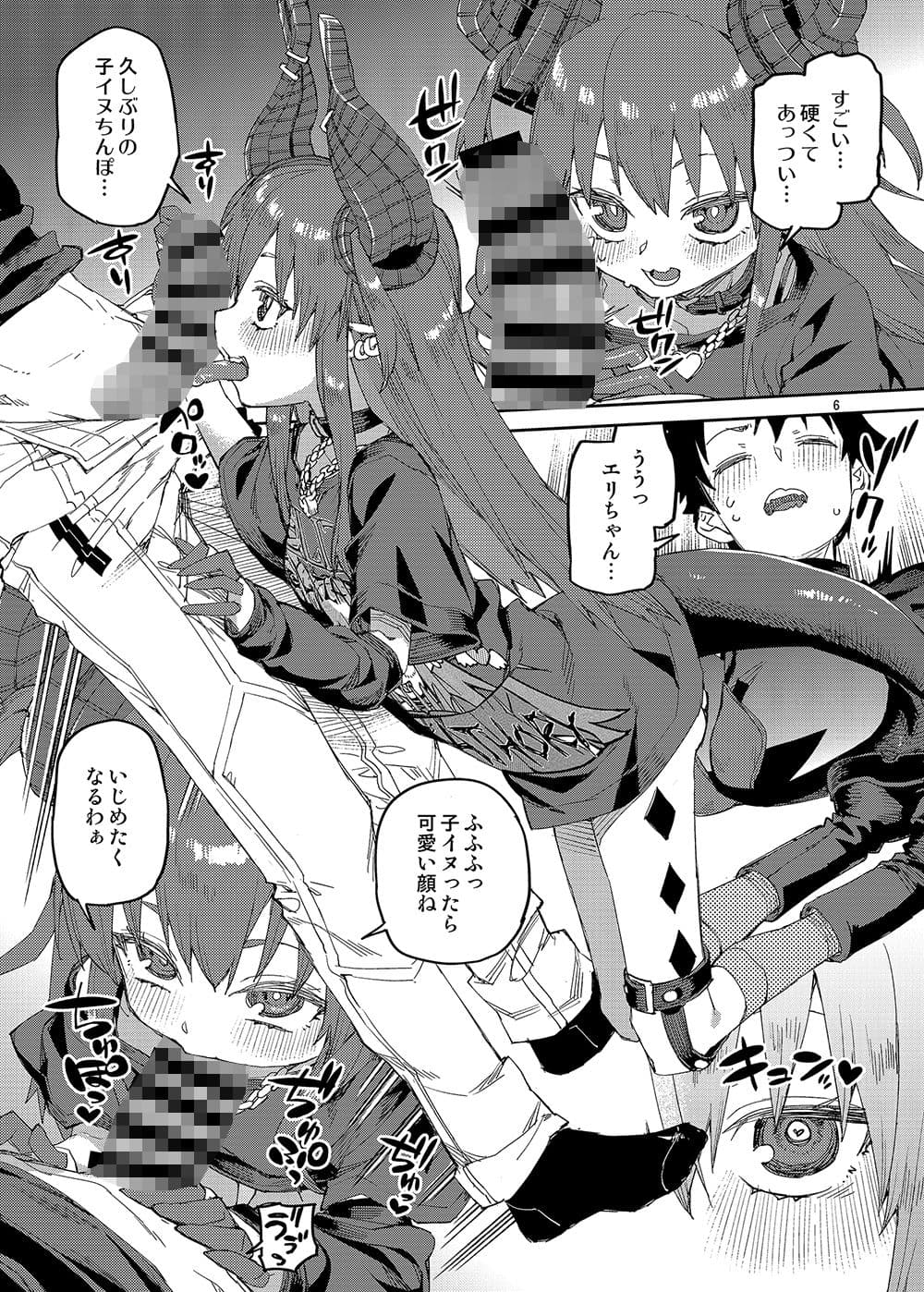 P.E.B究極完全攻略 サンプル2