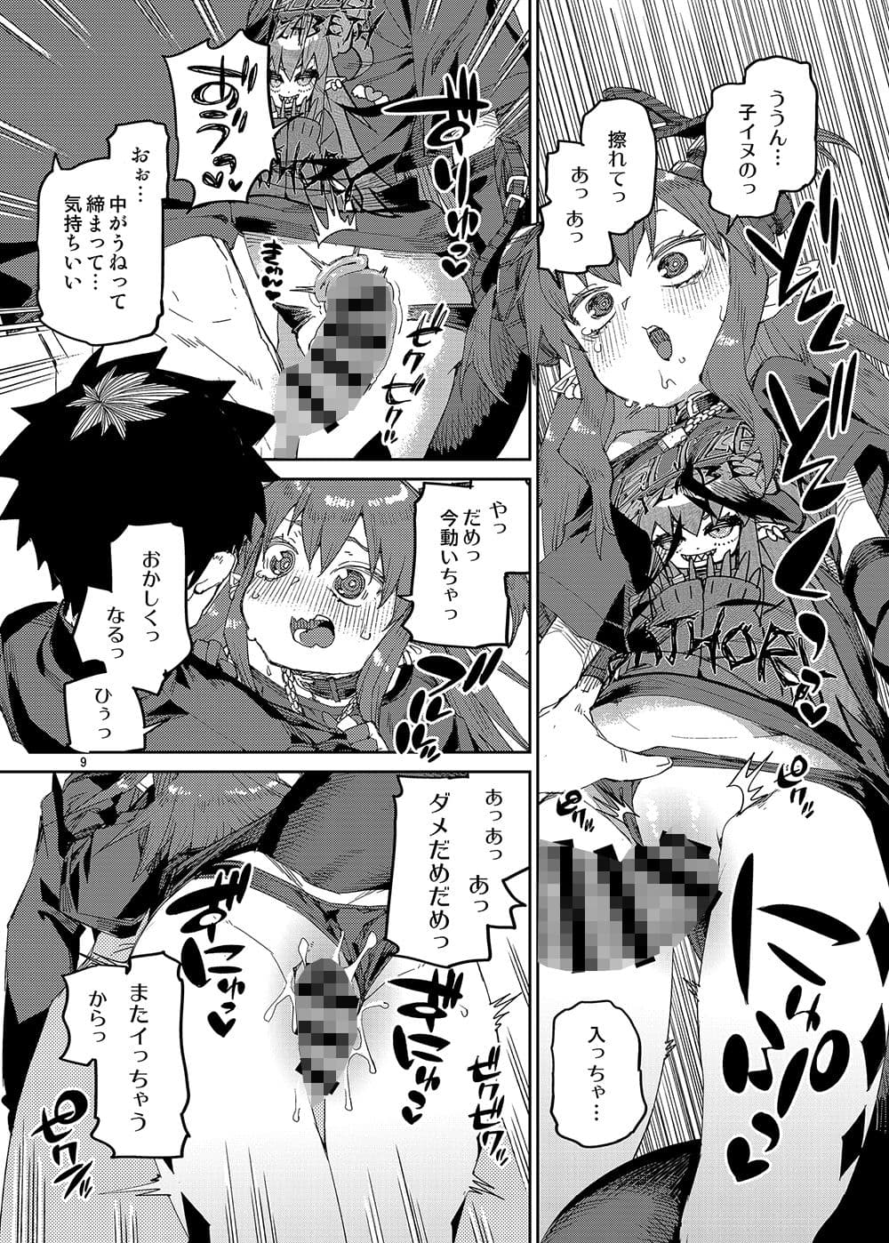 P.E.B究極完全攻略 サンプル3